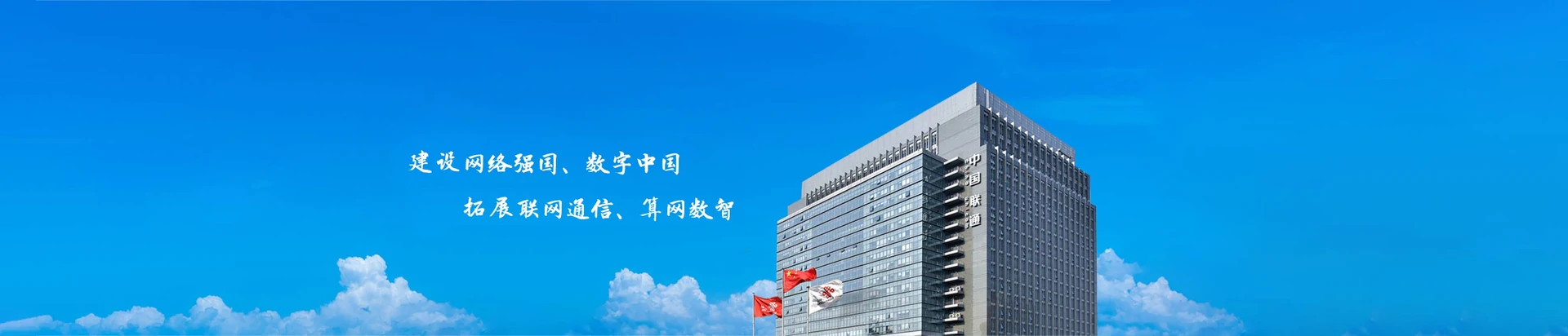 菏泽高新技术开发区联通宽带