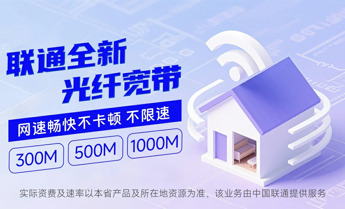 菏泽高新技术开发区中国联通